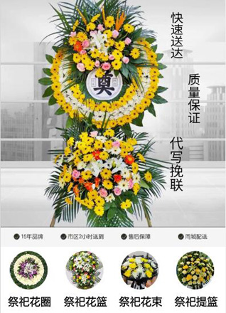 江苏连云港赣榆区班庄镇花圈代送